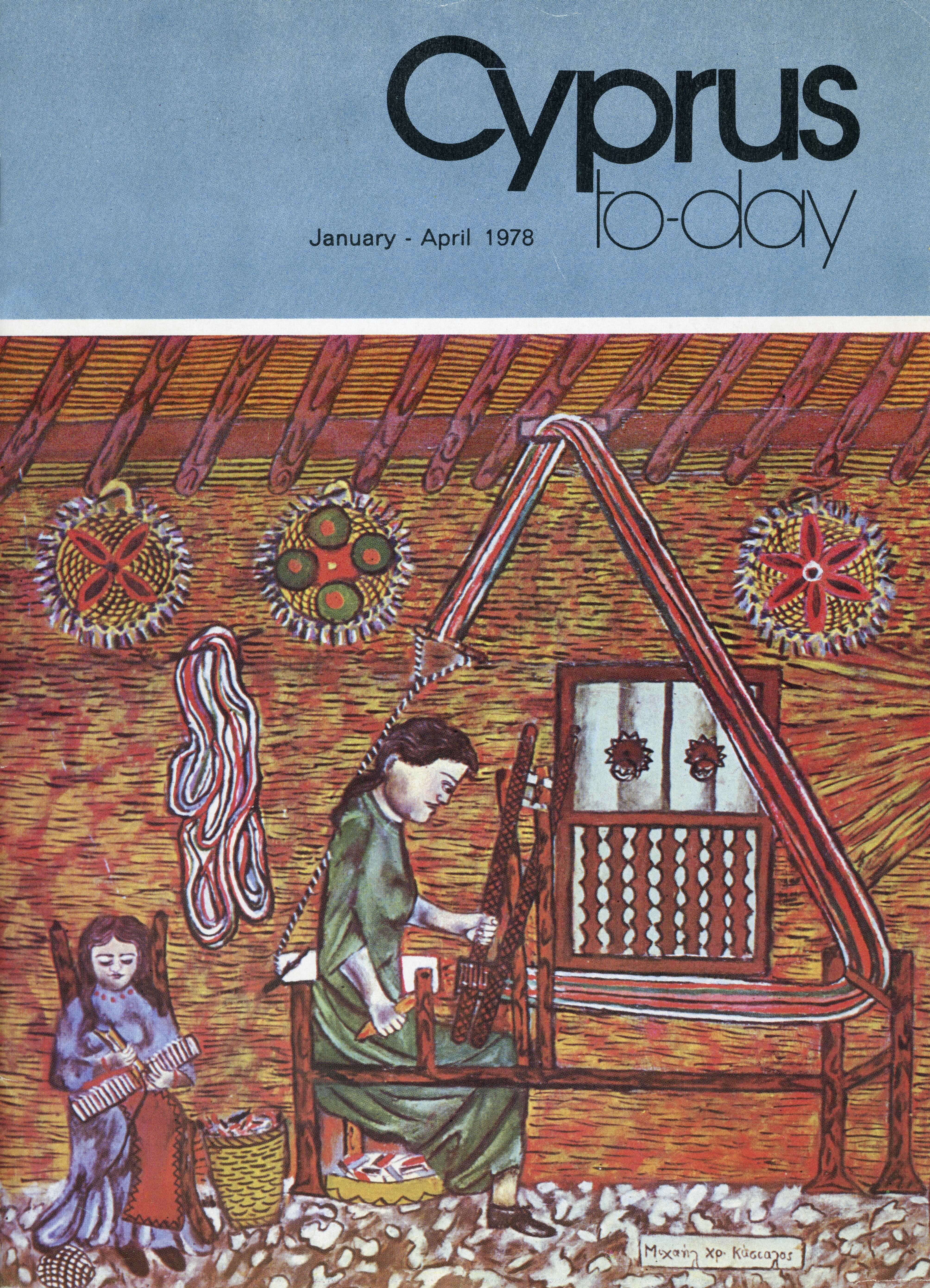 The cover of an edition of Cyprus To-day that Theodoros had in his possession, January - April 1978 