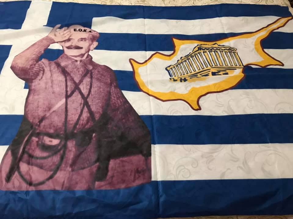 EOKA flag that Andreas has in his possession
