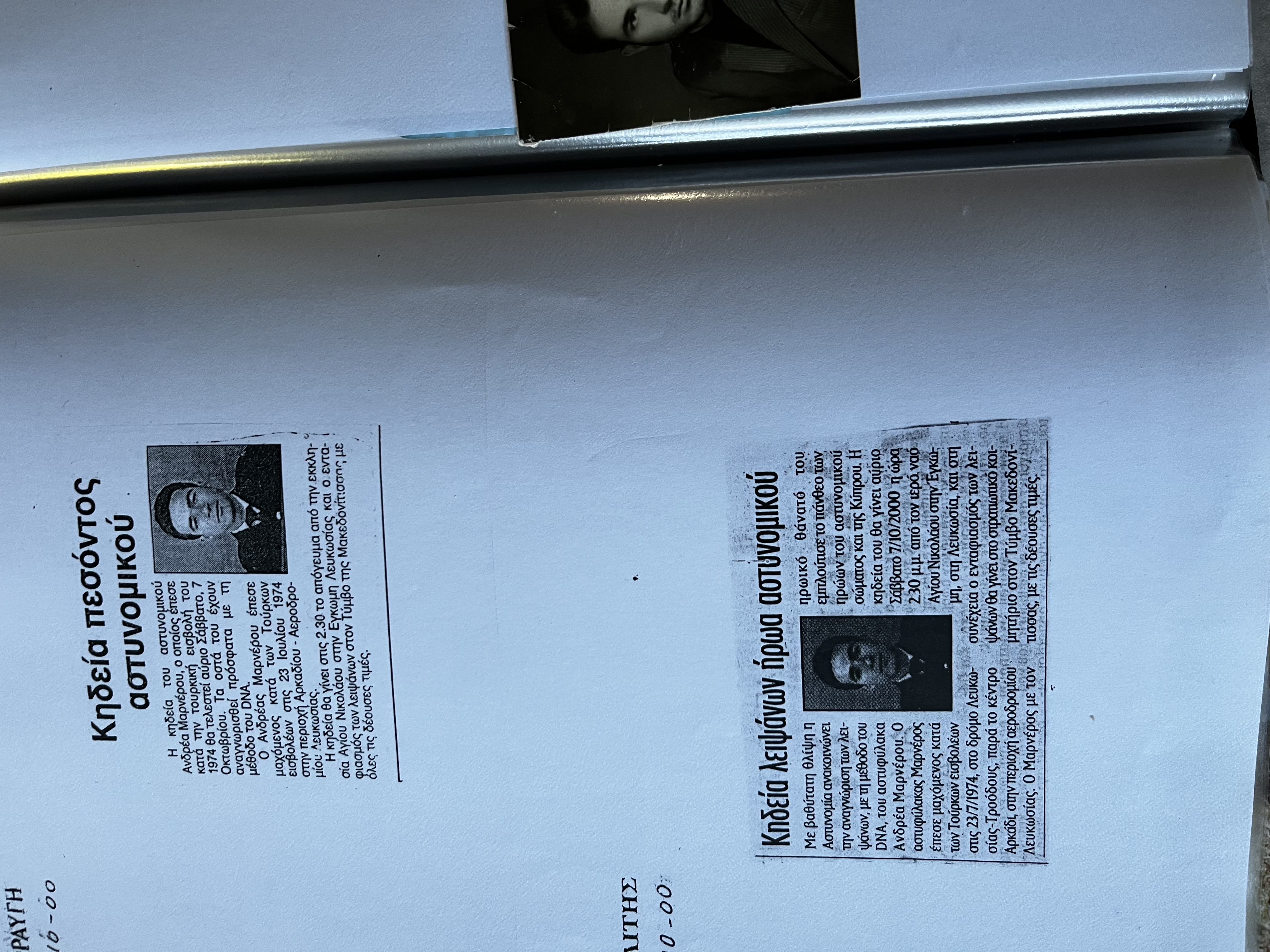  Article about Andreas Marnerou, Stathoula's uncle who went missing during the Turkish invasion