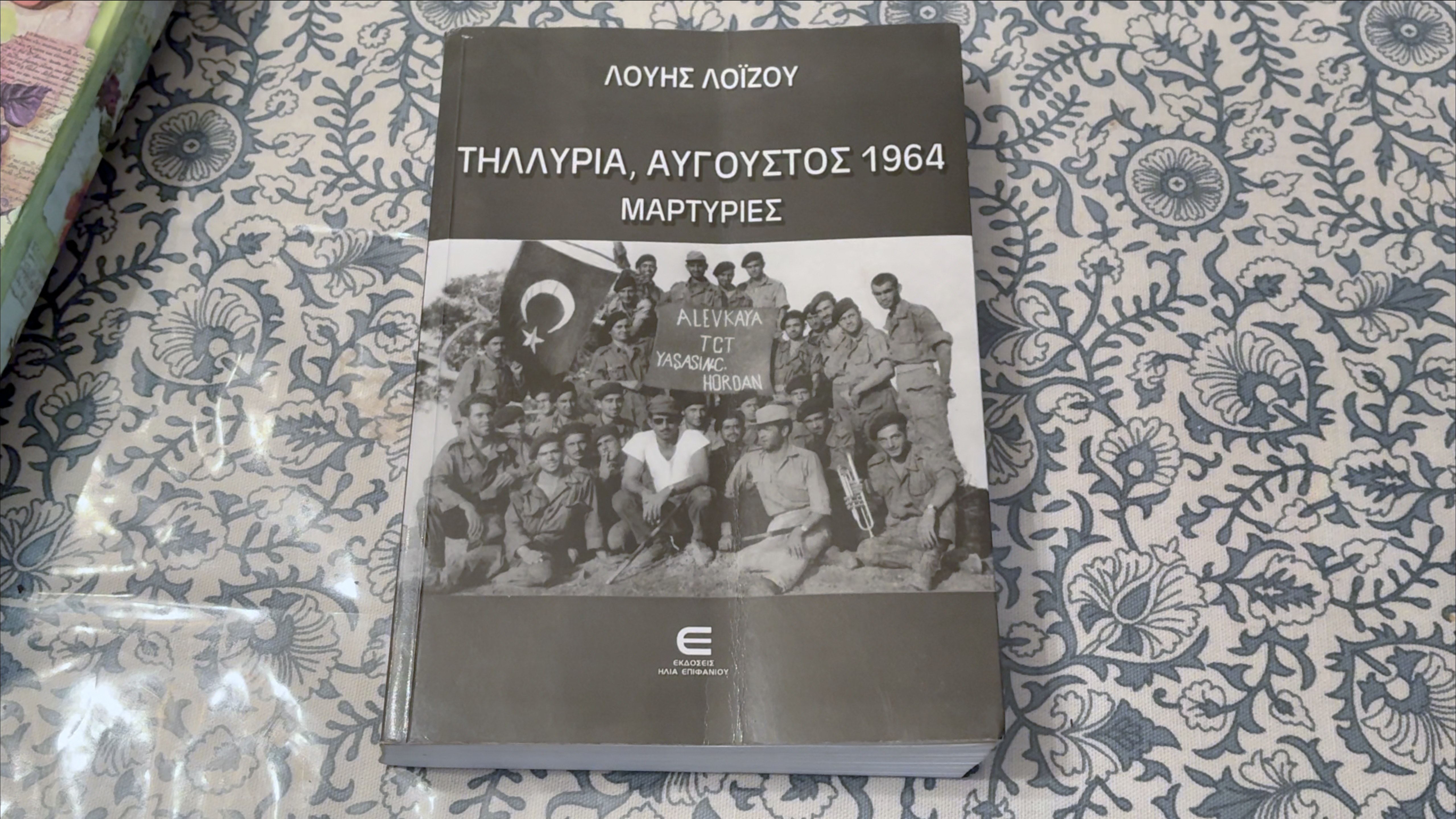 Book about the Battle of Tillyria 