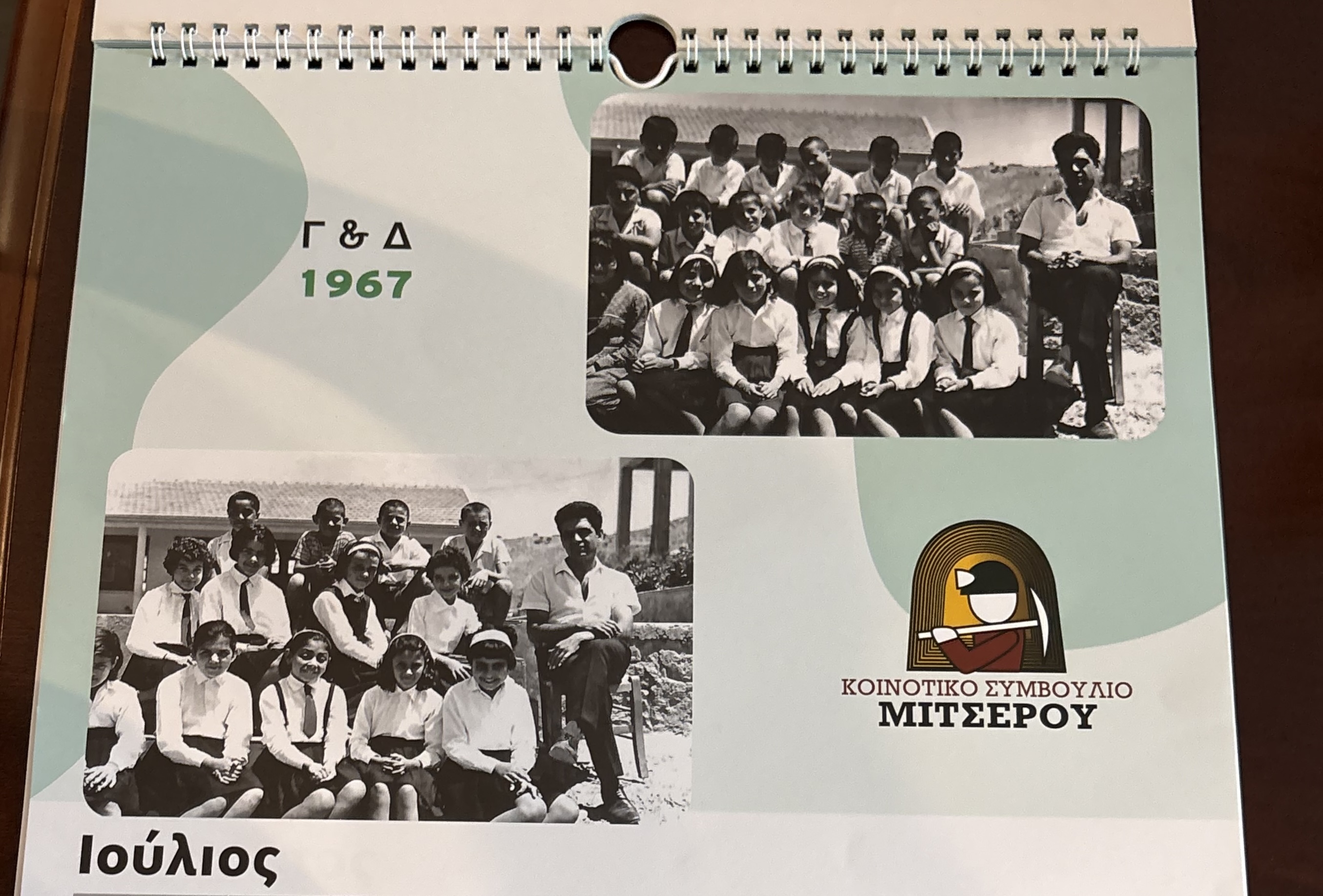 Calendar from Mitsero that includes Georghia's class photo from 1967 (top image). She is seated in the bottom row, second from the right
