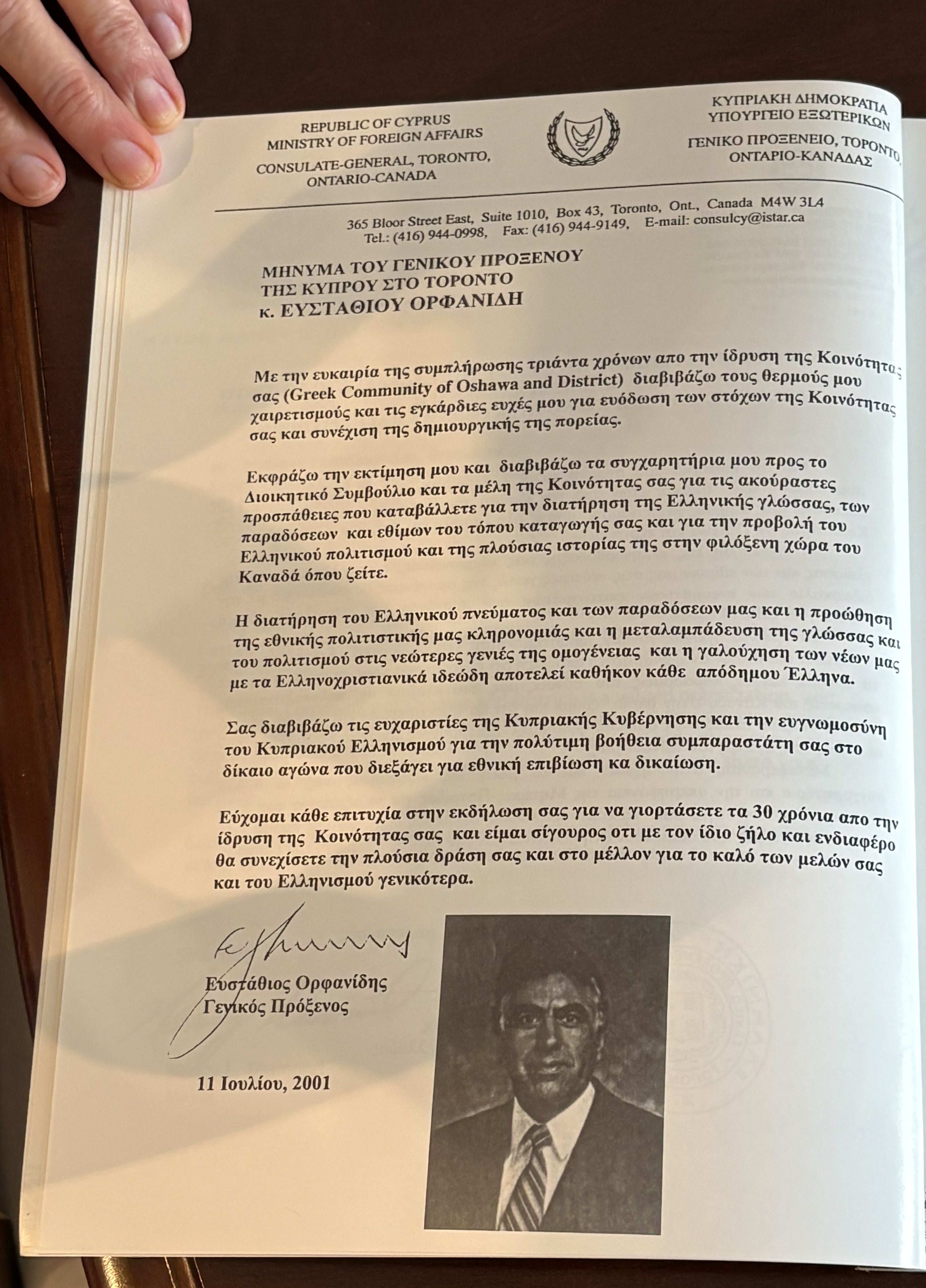 Letter from the Cypriot Minister of Foreign Affairs to the Greek Community of Oshawa and District 