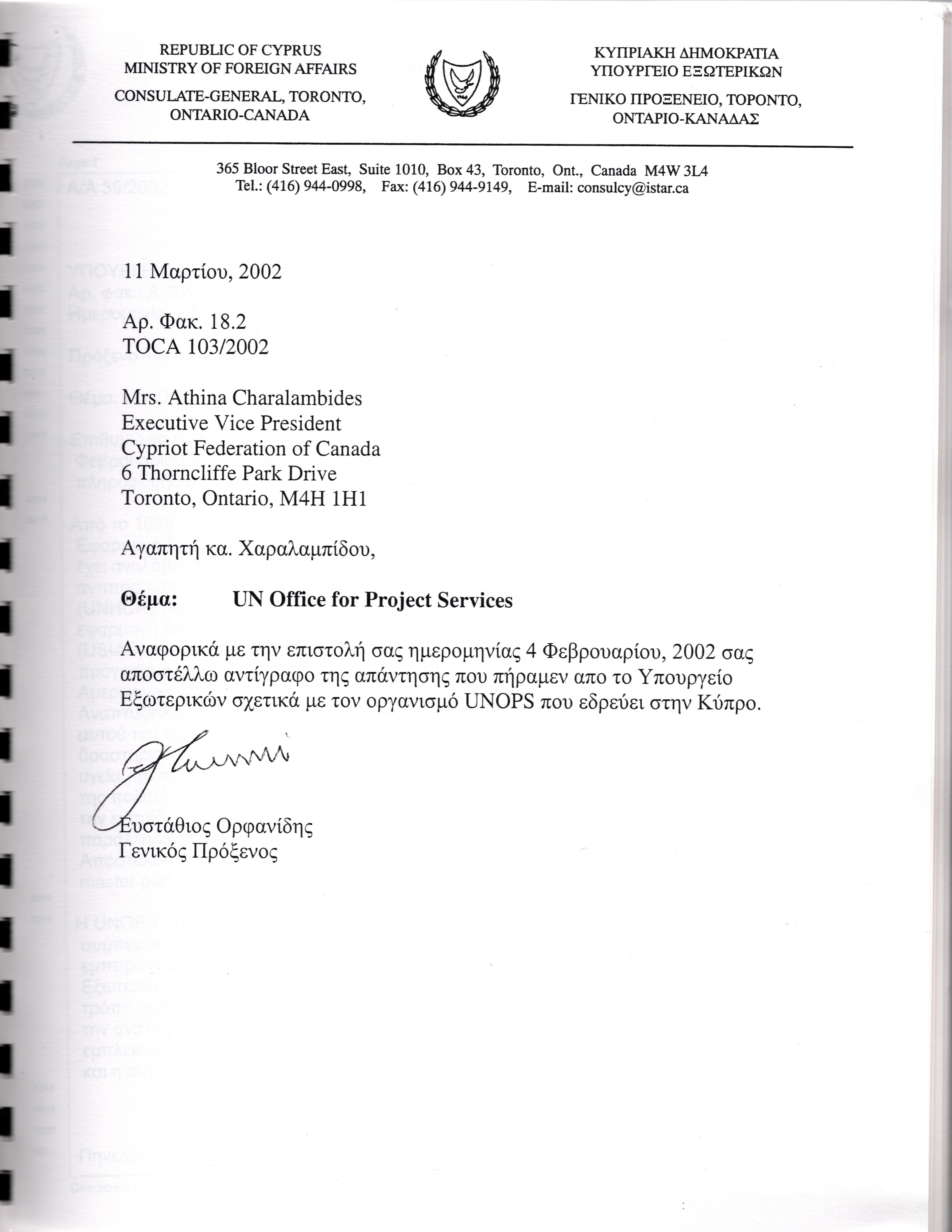 Letter from the UN Office for Project Services directed to Athina (2002)