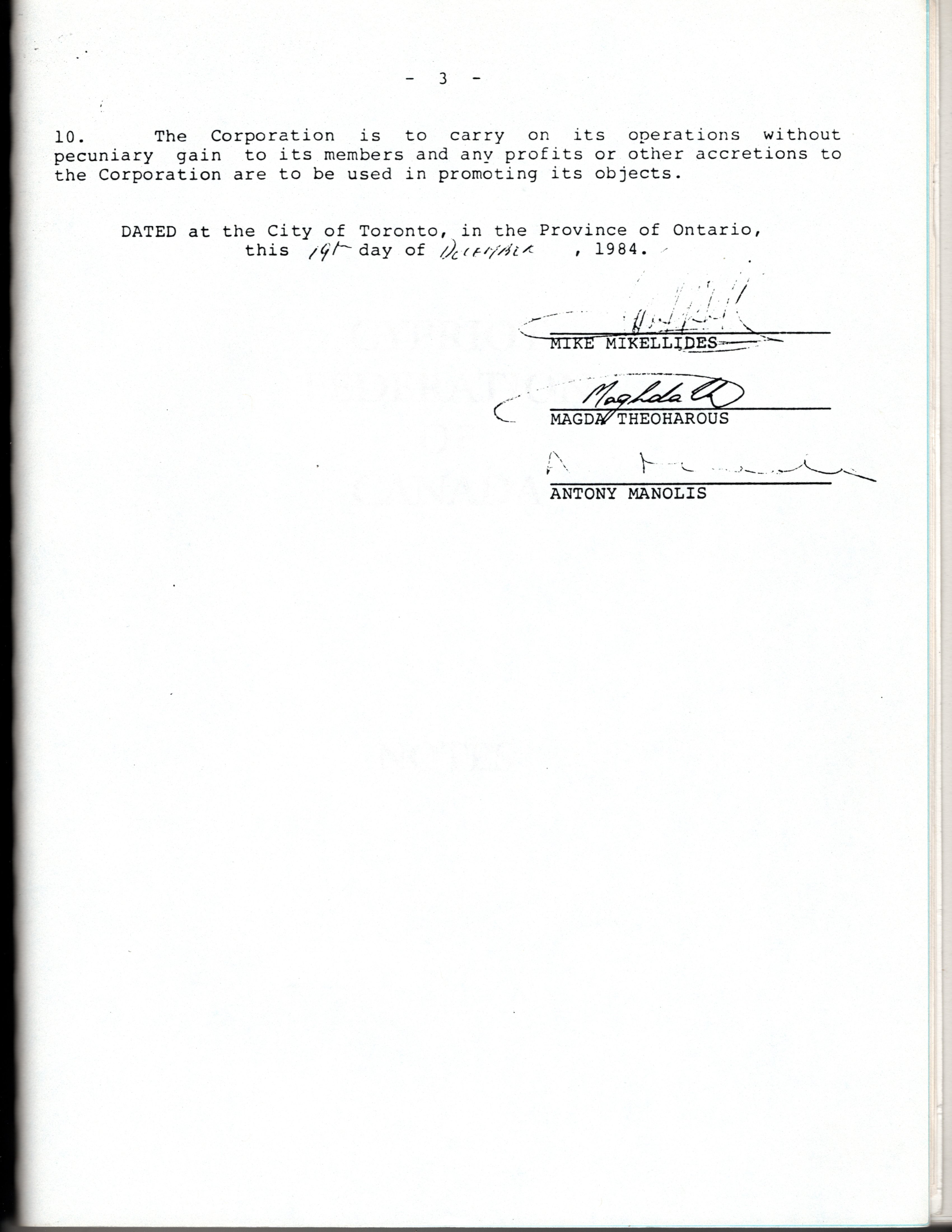 Document pertaining to the Cypriot Federation of Canada with Michael as one of the signatories (1984)