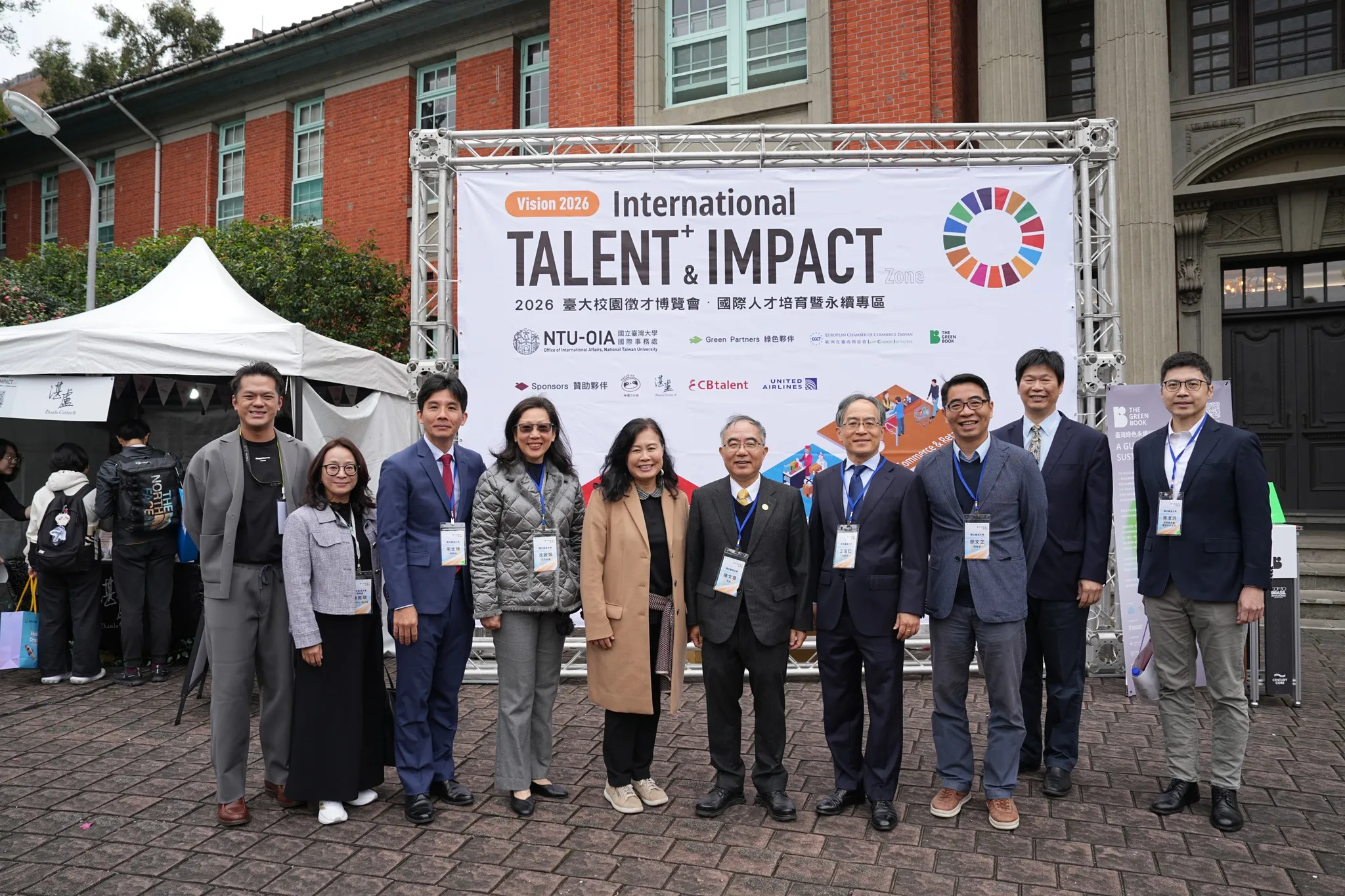 VISION 2026 Job Fair International Talent Zone — Connecting Global Talent × Advancing a Sustainable Future 