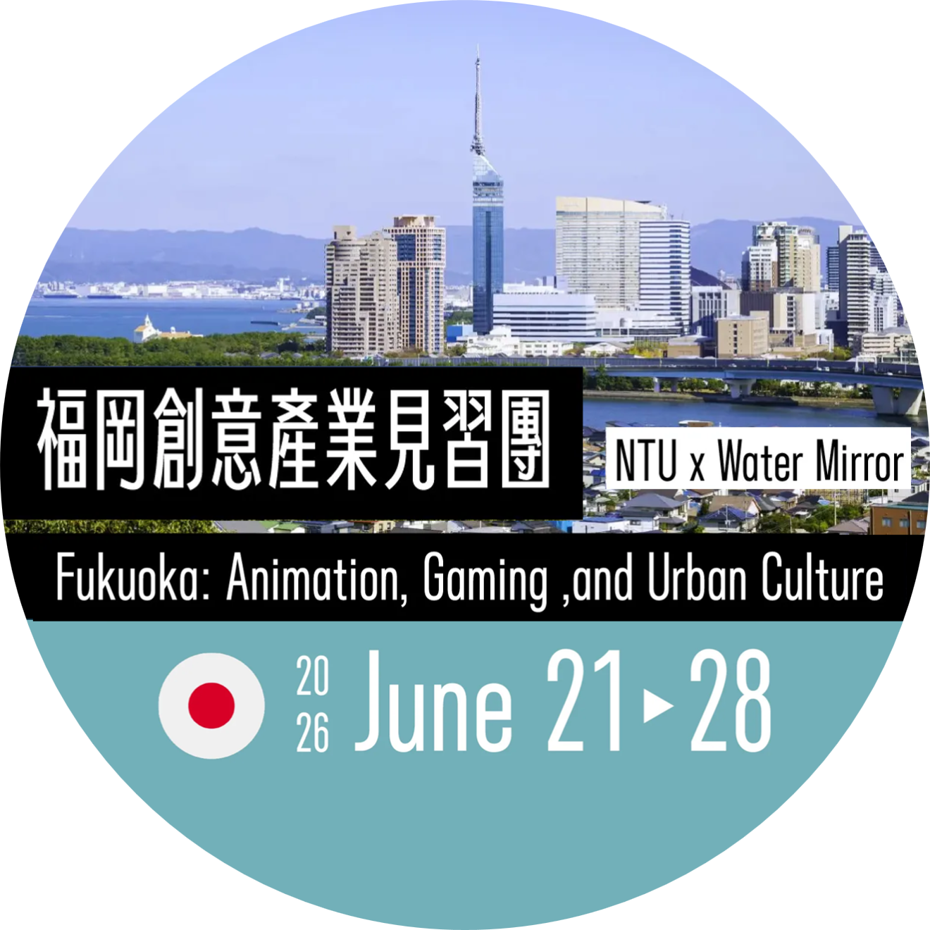 [2026 Summer] Fukuoka: Creating the Future Across Borders – Animation, Gaming, and Urban Culture