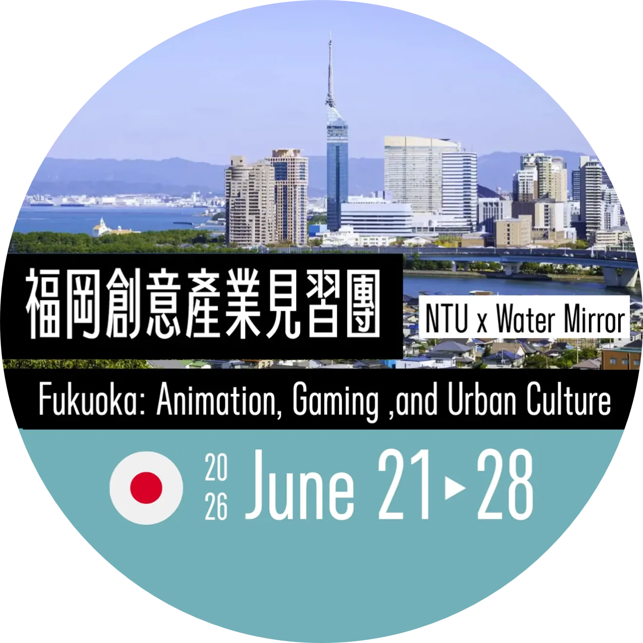 [2026 Summer] Fukuoka: Creating the Future Across Borders – Animation, Gaming, and Urban Culture