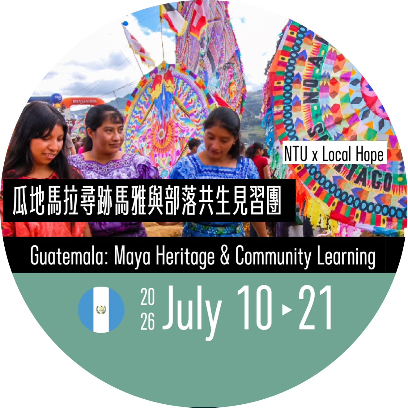 [2026 Summer] Guatemala: Maya Heritage & Community Learning