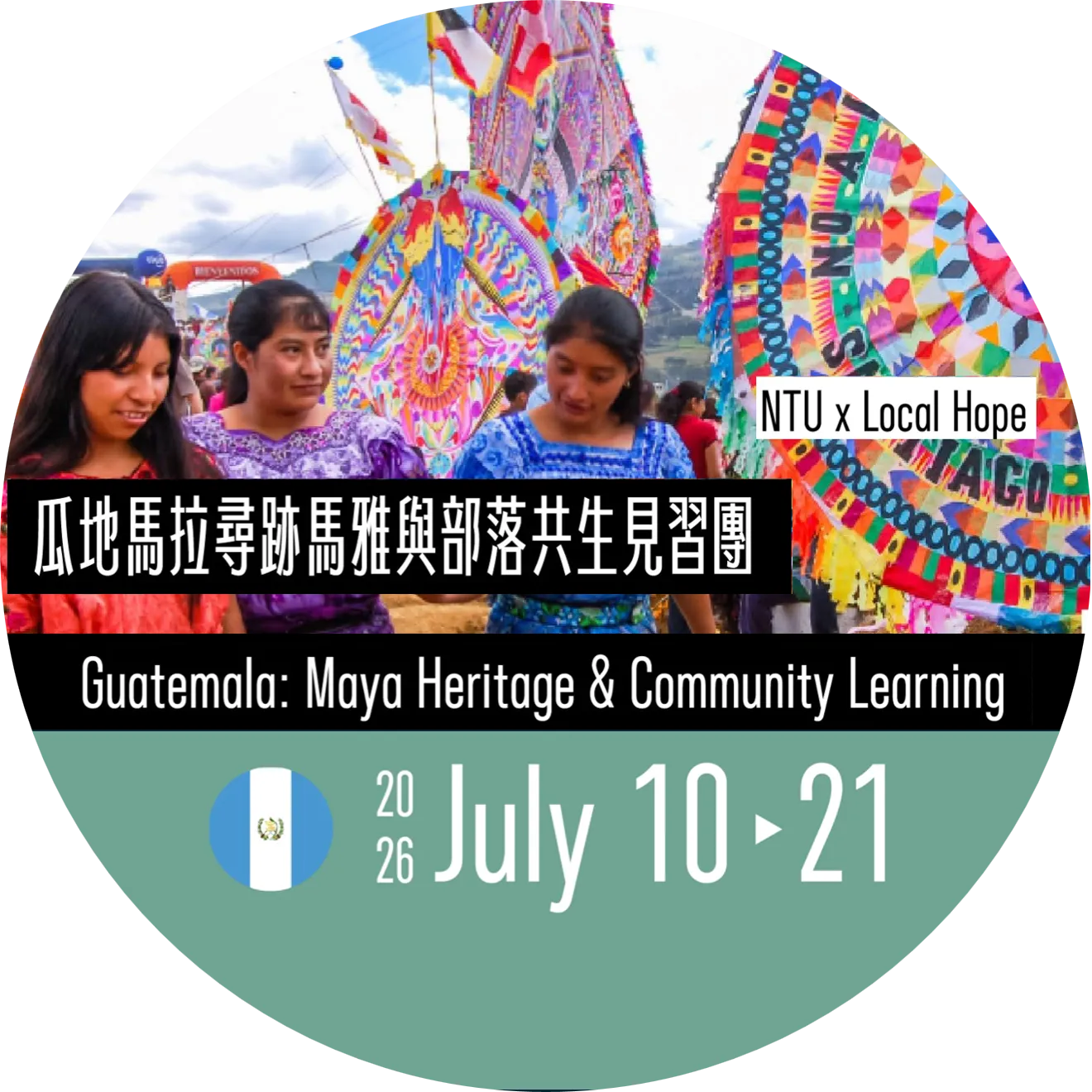 [2026 Summer] Guatemala: Maya Heritage & Community Learning