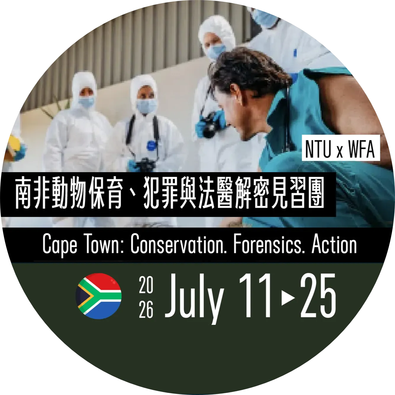 [2026 Summer] South Africa: Conservation. Forensics. Action