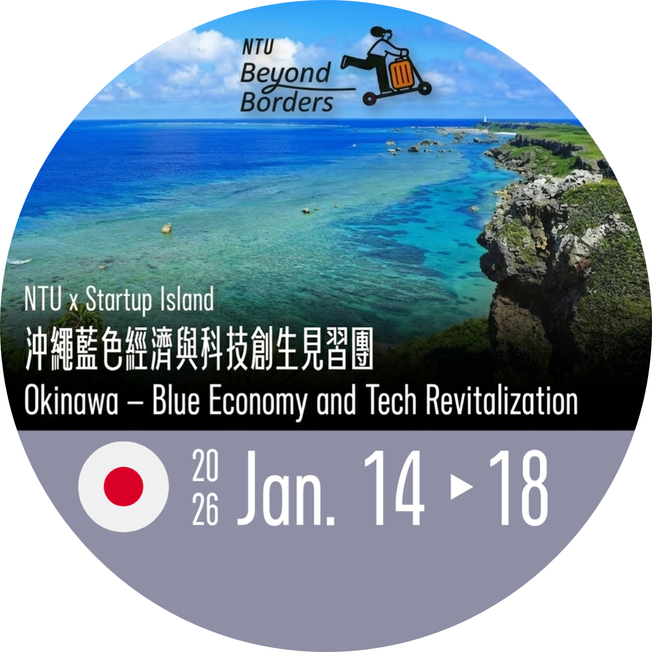 [2026 Winter] Okinawa – Blue Economy and Tech Revitalization