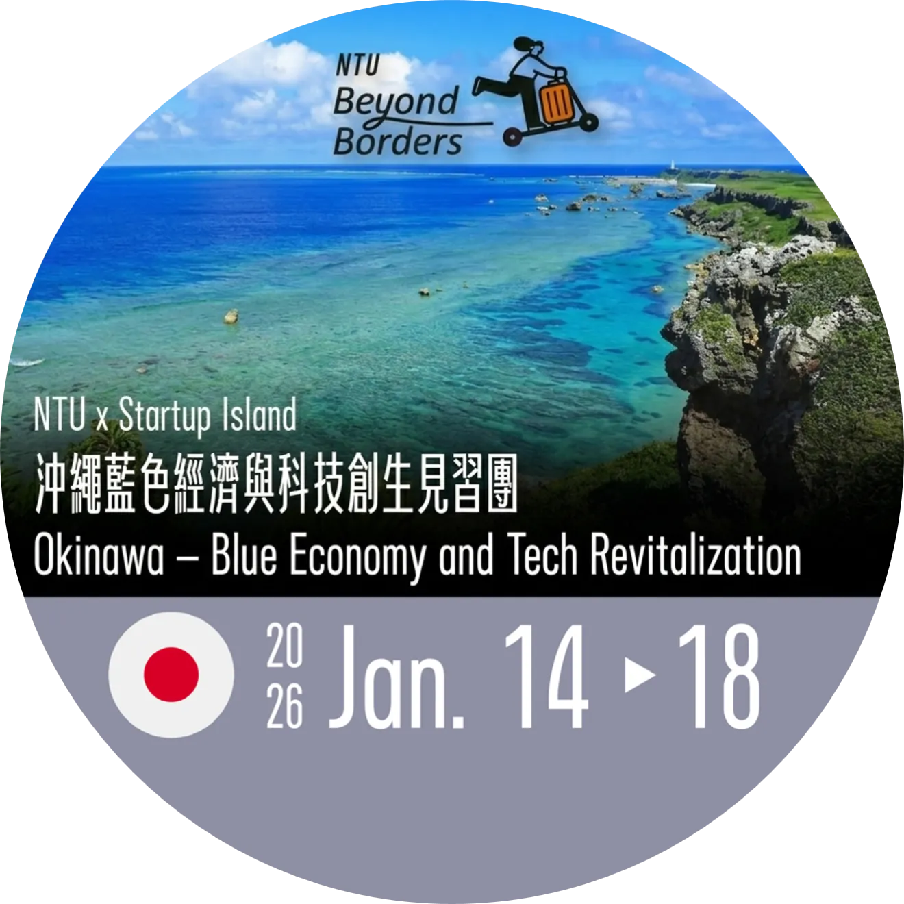 [2026 Winter] Okinawa – Blue Economy and Tech Revitalization