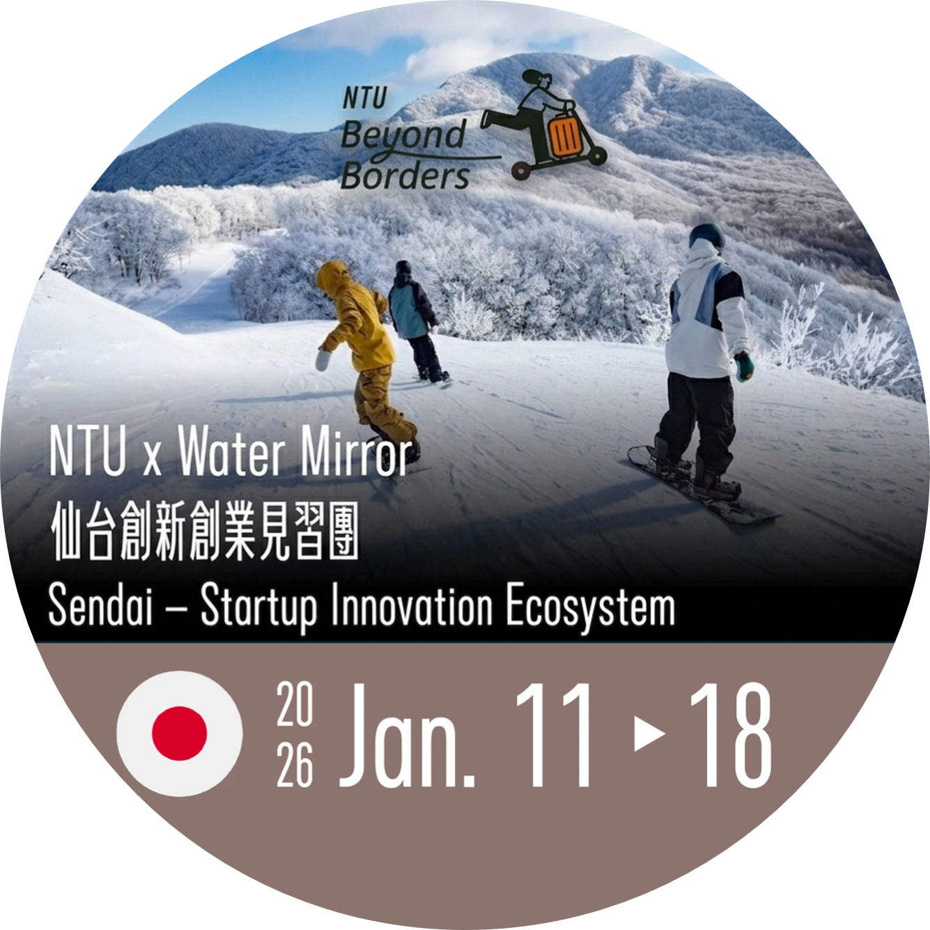 [2026 Winter] Sendai - Startup Innovation Ecosystem