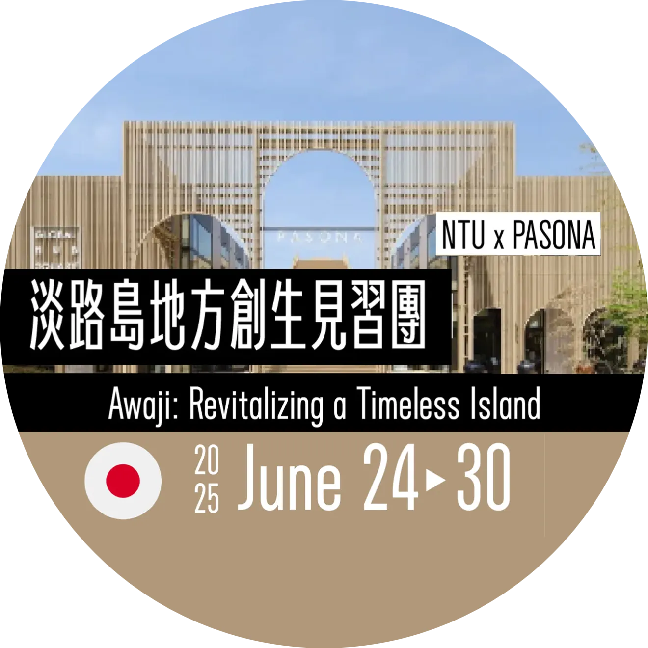 [2025 Summer] Awaji: Revitalizing a Timeless Island Traineeship
