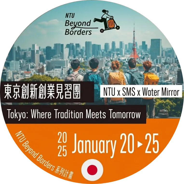 [2025 Winter] Tokyo: Where Tradition Meets Tomorrow Traineeship