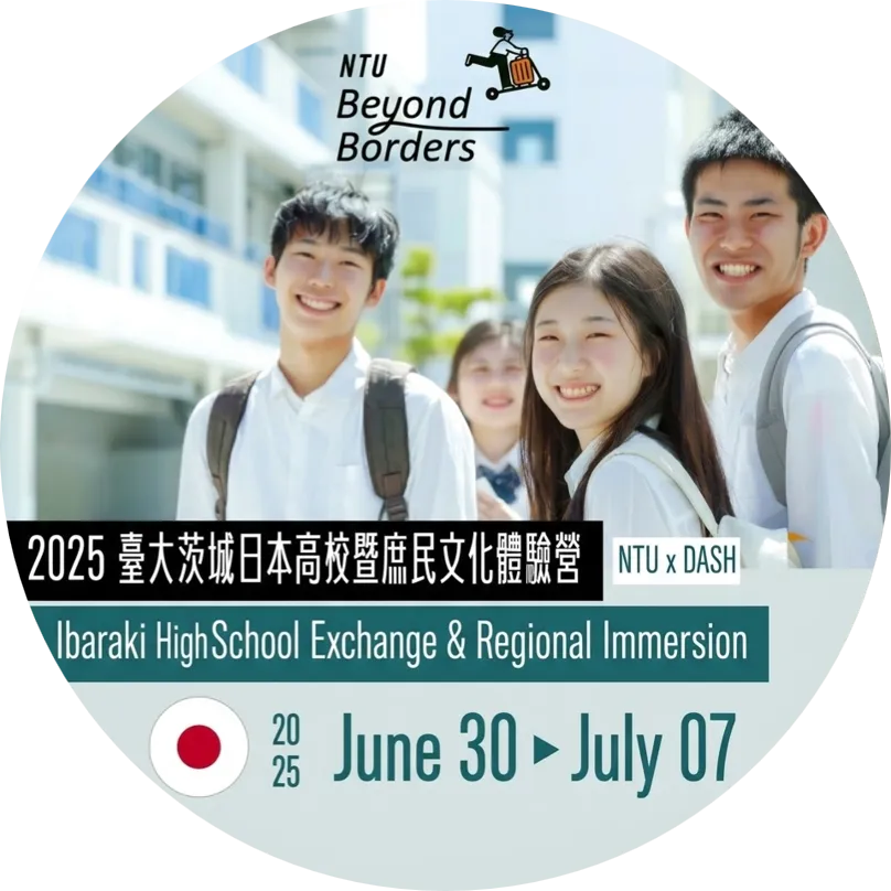 [2025 Summer] Ibaraki: High School Exchange and Regional Immersion