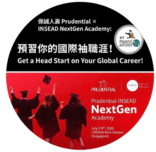 [2026 Summer] Prudential-INSEAD NextGen Academy