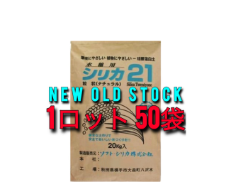 ソフト・シリカ株式会社 | 珪酸塩白土100％土壌改良資材を製造販売