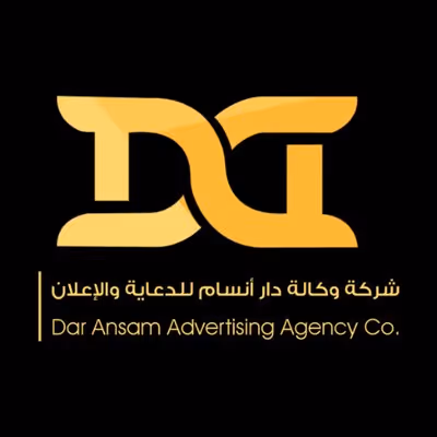 شركة وكالة دار أنسام