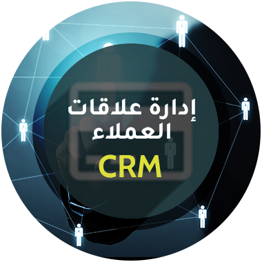 إدارة علاقات العملاء CRM - برنامج منشاتي Odoo ERP