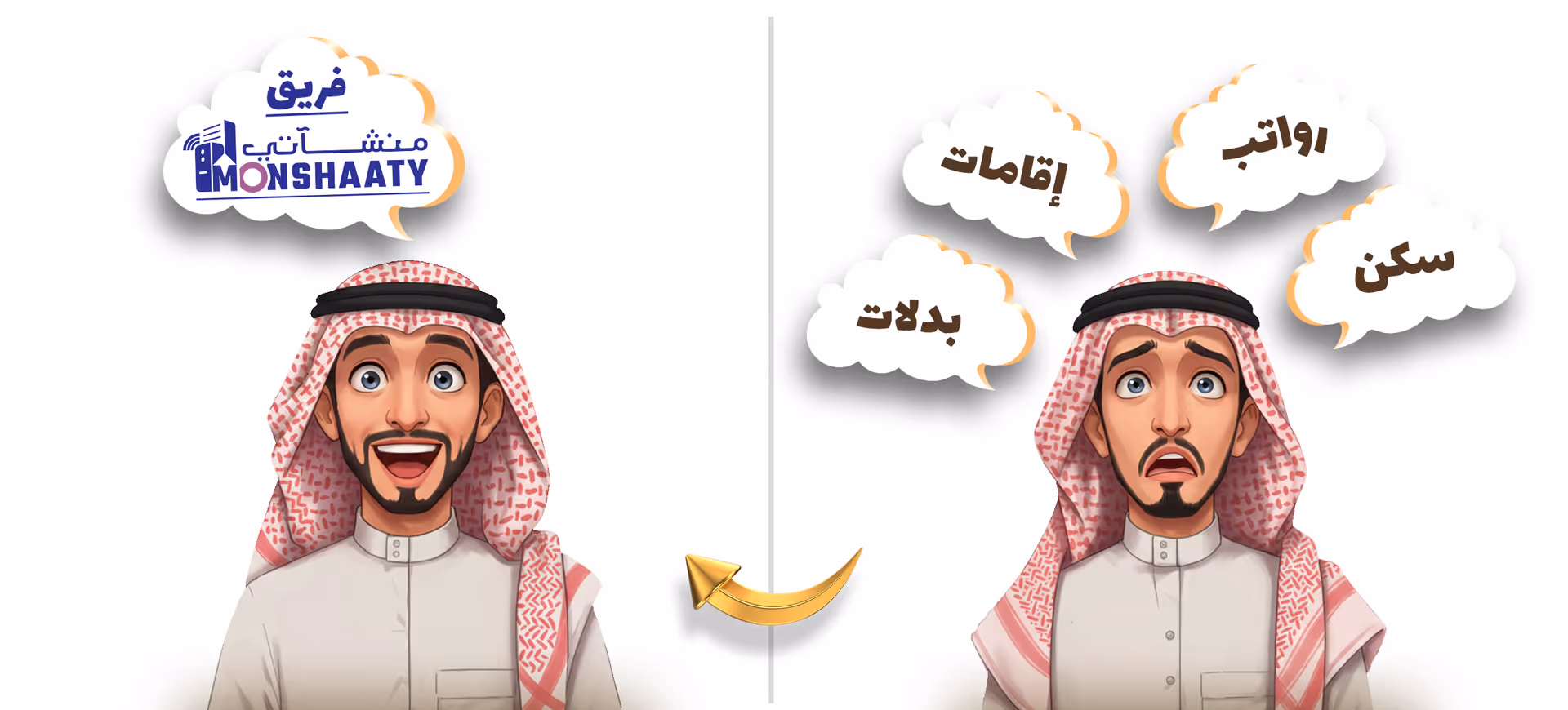 إمساك الدفاتر المحاسبية - فريق منشآتي - احسبها صح