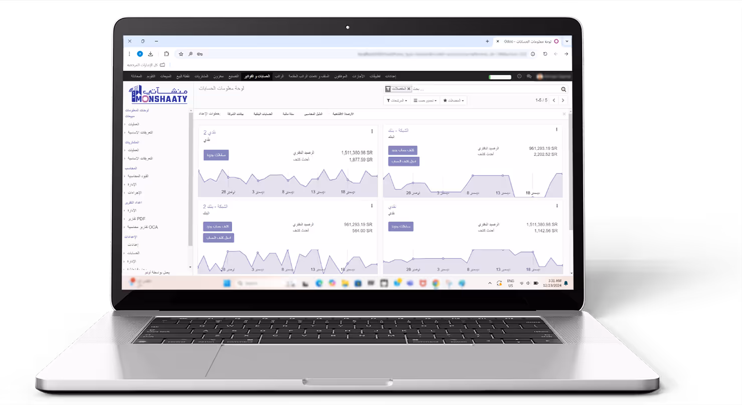 برنامج منشآتي Odoo ERP