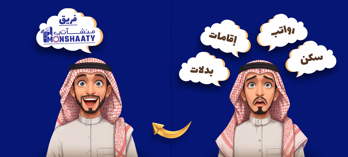 إمساك الدفاتر المحاسبية - فريق منشآتي - احسبها صح