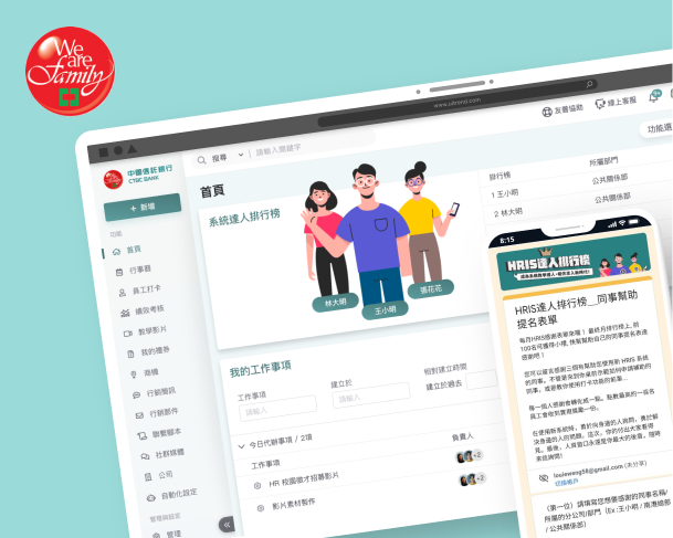 HRIS Implementation｜Service Design