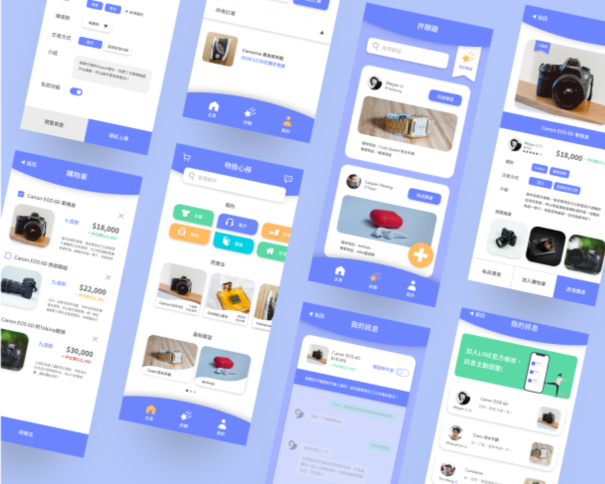 EXchange｜Thrift Shop App for students