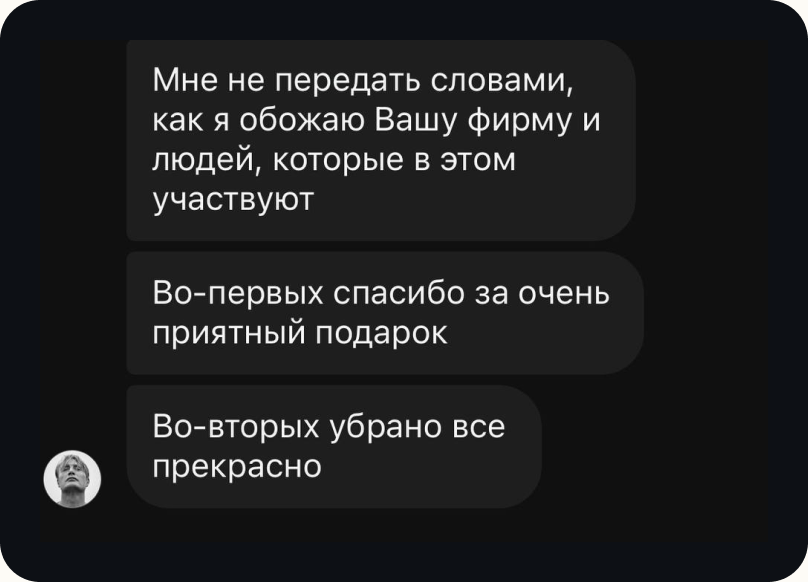 Відгук клієнта Tidy Tigers