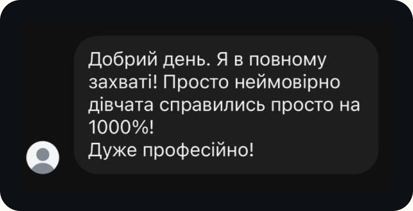 Відгук клієнта Tidy Tigers