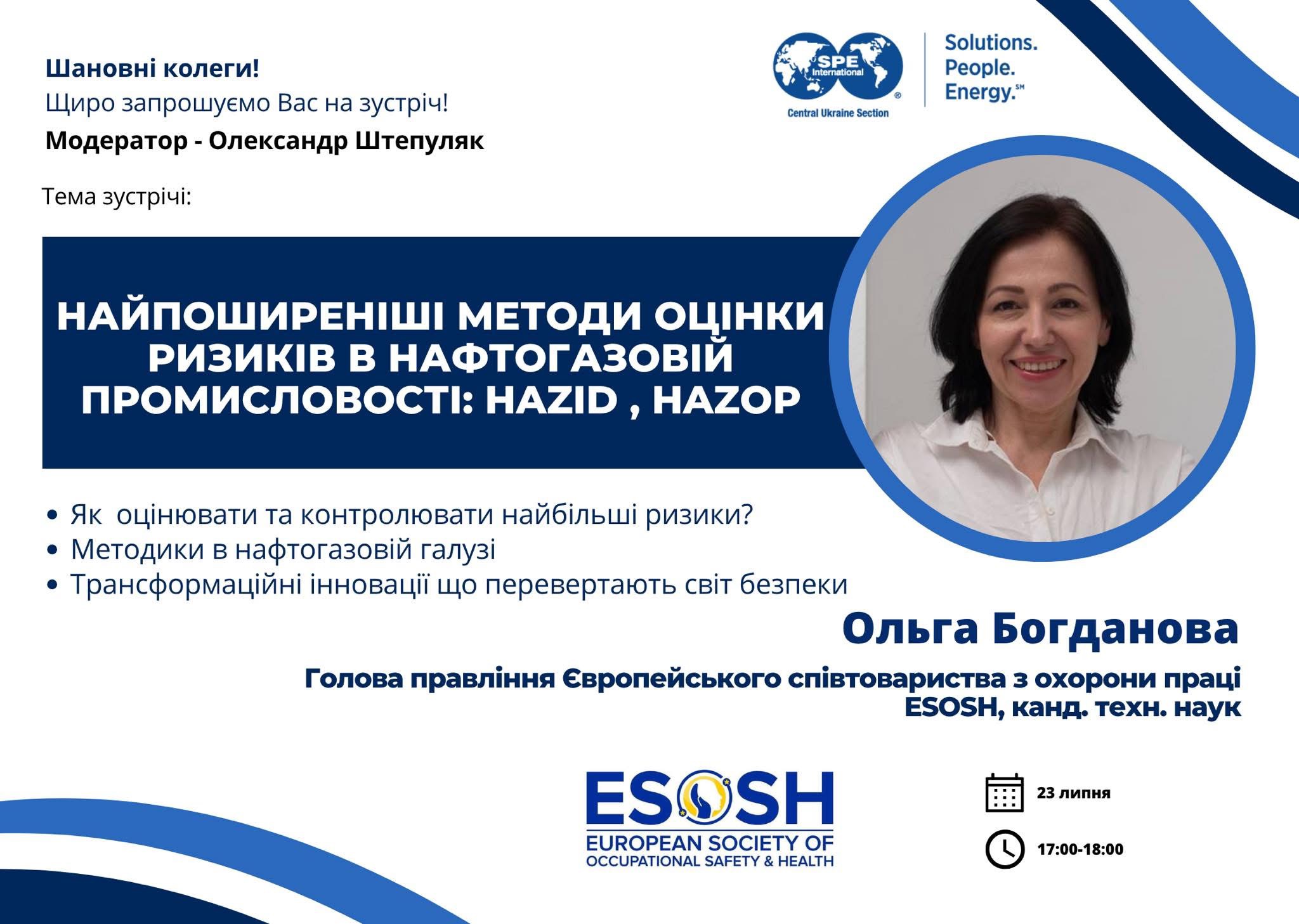 HAZID та HAZOP — ключ до розуміння та управління ризиками в нафтогазовій сфері!