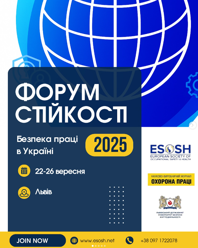 ФОРУМ СТІЙКОСТІ: БЕЗПЕКА ПРАЦІ В УКРАЇНІ – 2025