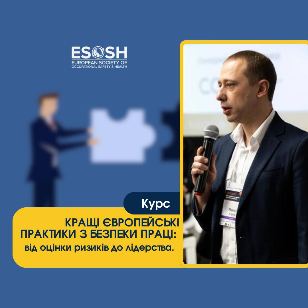 European best practices on occupational safety: from risk assessment to leadership