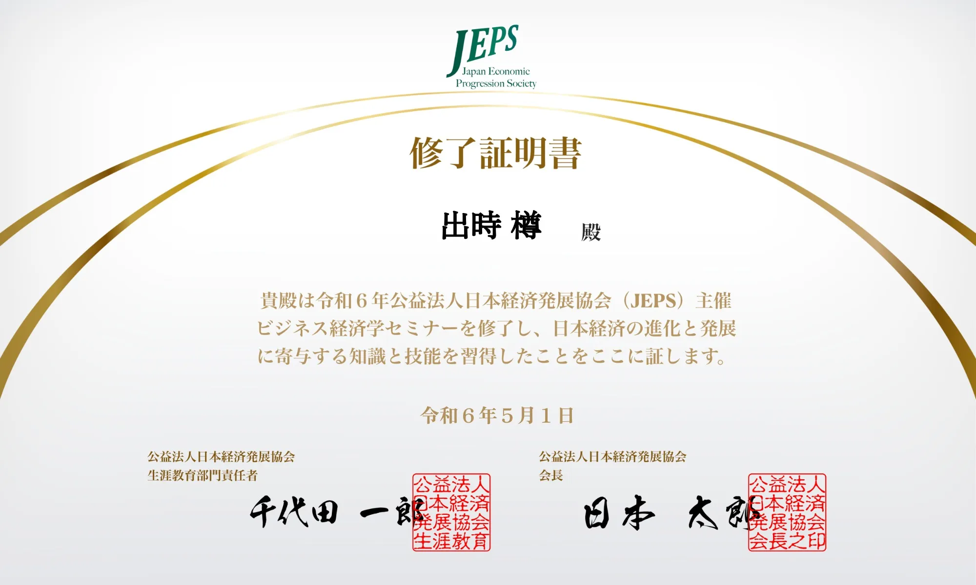 修了証明書を発行できるSaaS