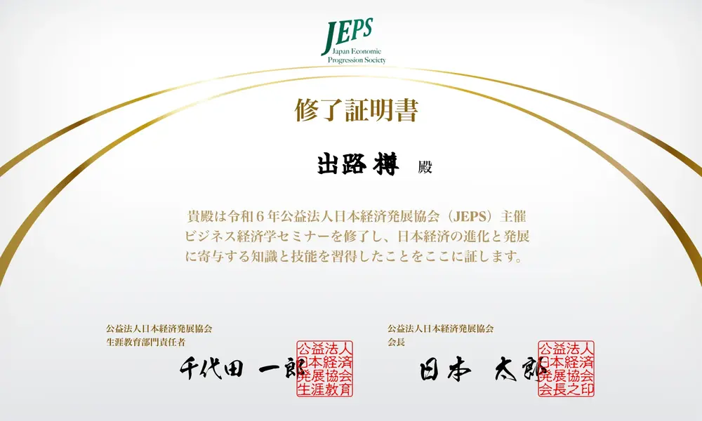 修了証明書のデザイン