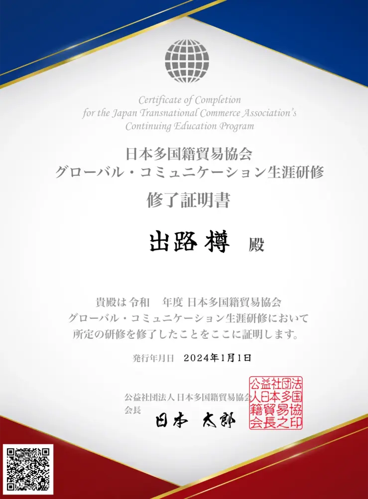 研修トレーニング証明書のデザイン