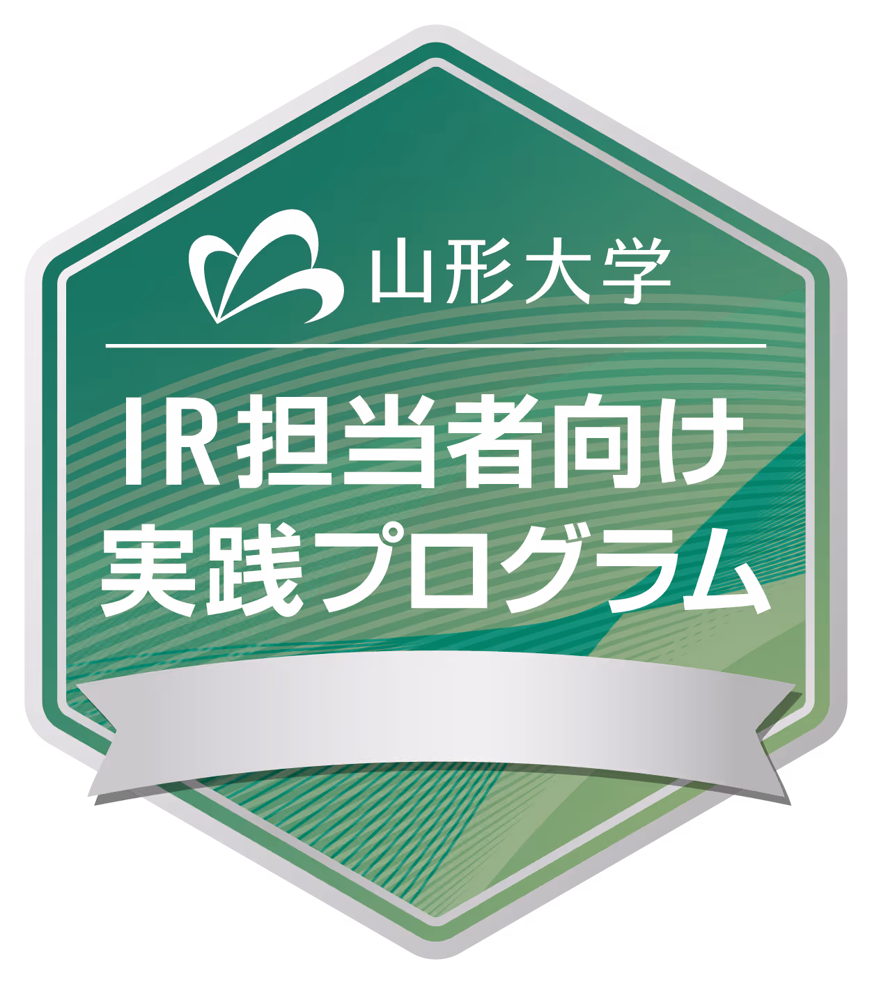 IR担当者向け実践プログラムバッジのデザイン画像