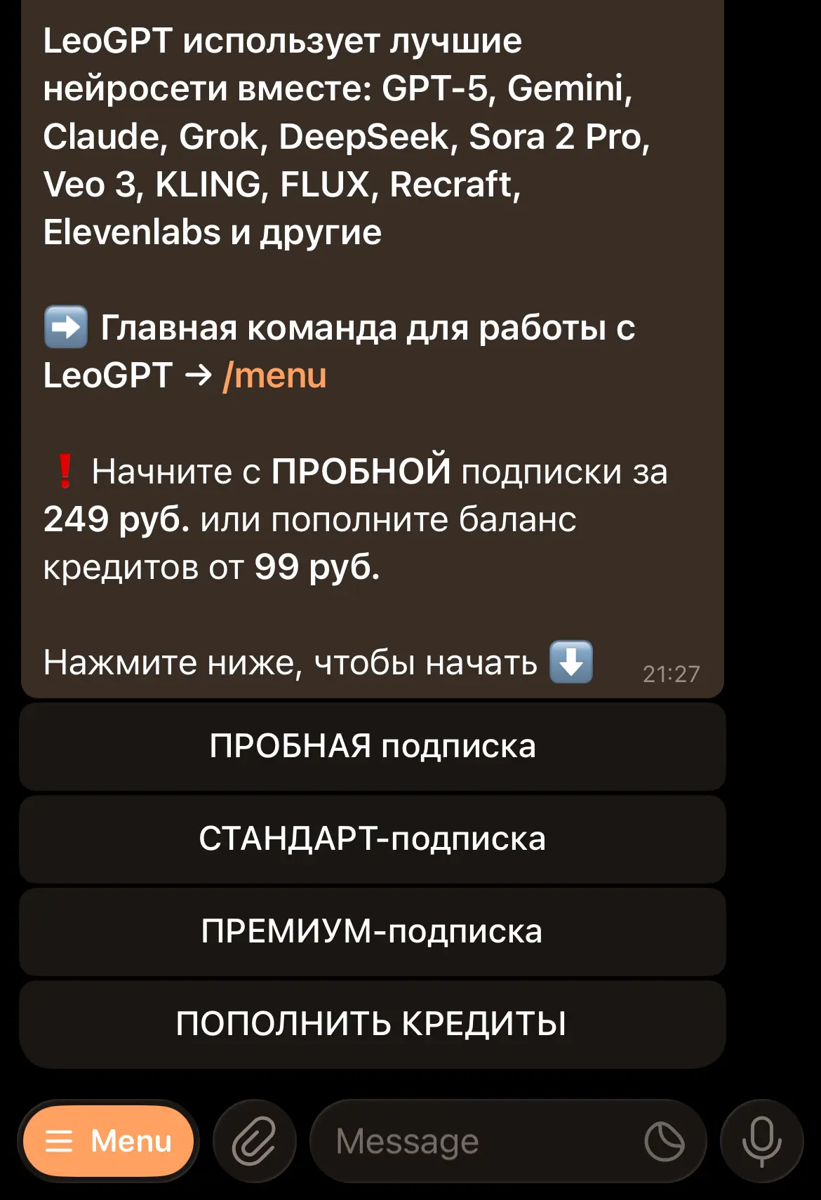 Выберете тариф. На выбор доступны три варианта подписки.