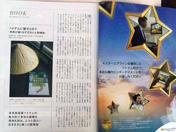 Heritage magazine featuring Fascinated by Vietnam
