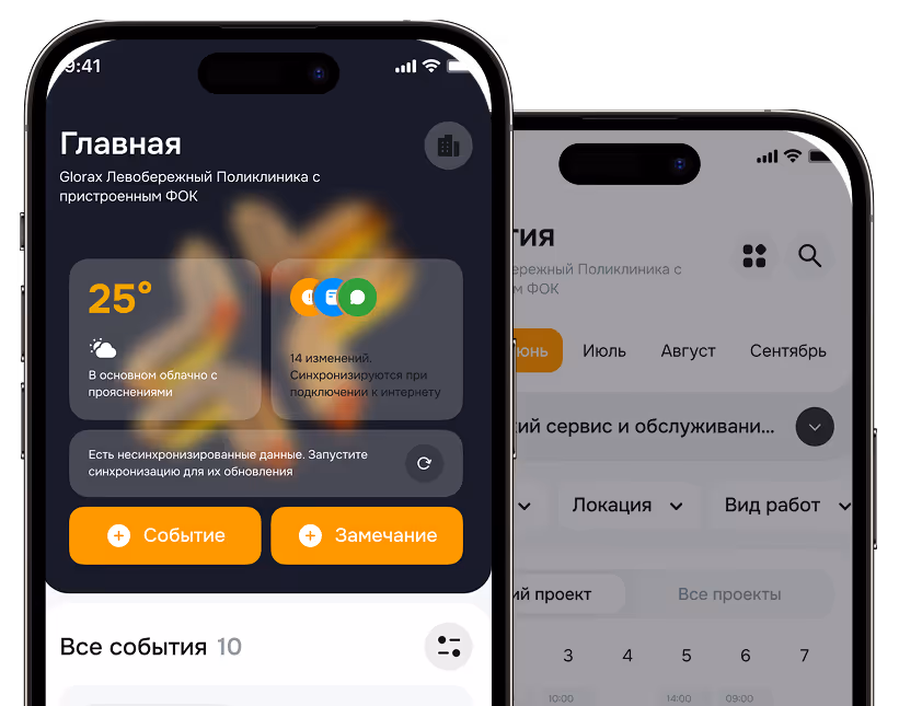 Стройконтроль