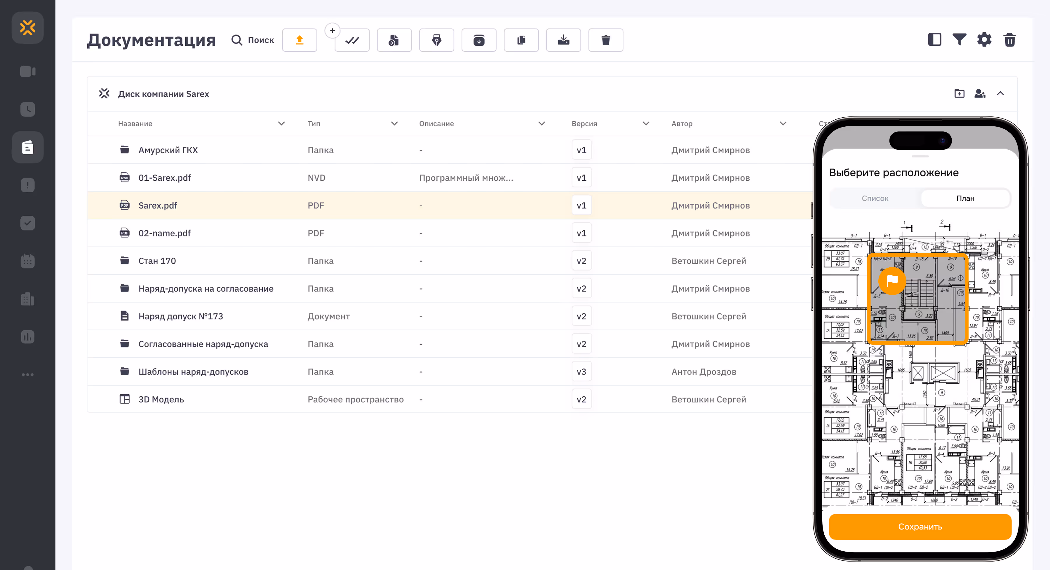 Стройконтроль: документация
