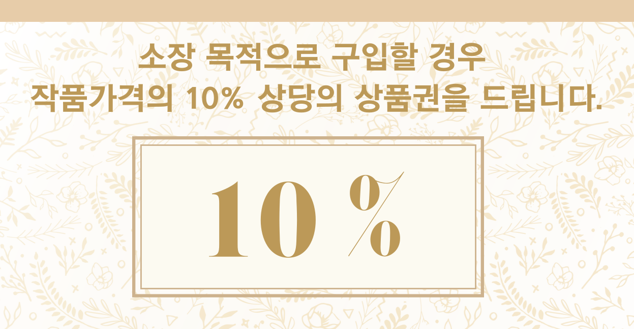 아트트노믹스 상품권