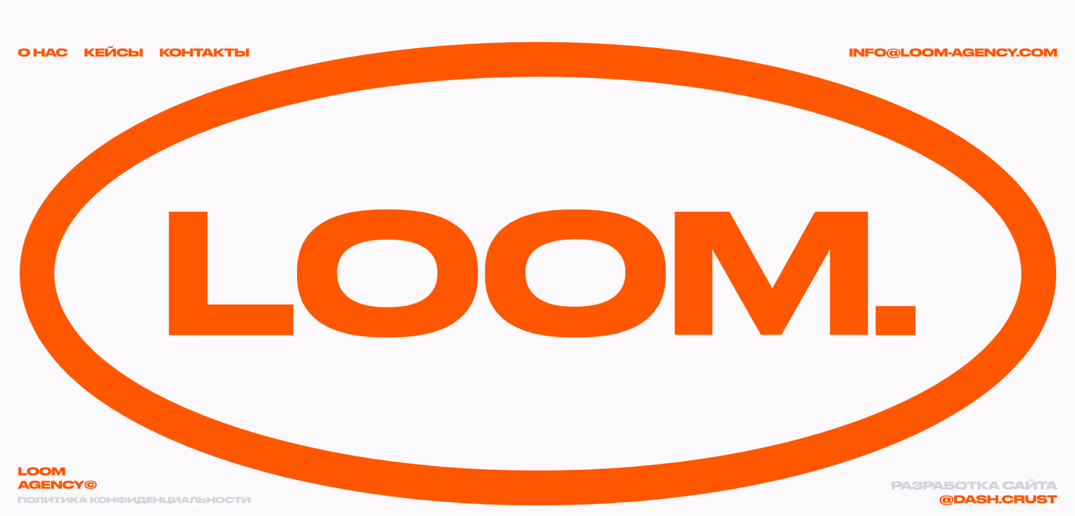 Loom Agency