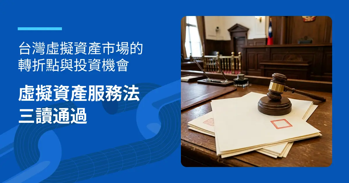 Taiwan Passes Virtual Asset Service Act (VASA): Market Shifts & Investment Opportunities