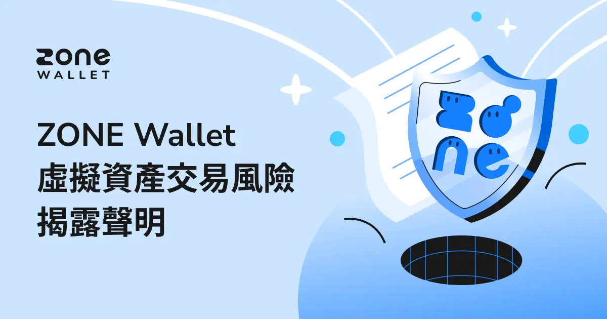 ZONE Wallet Virtual Asset Transaction Risk Disclosure Statement