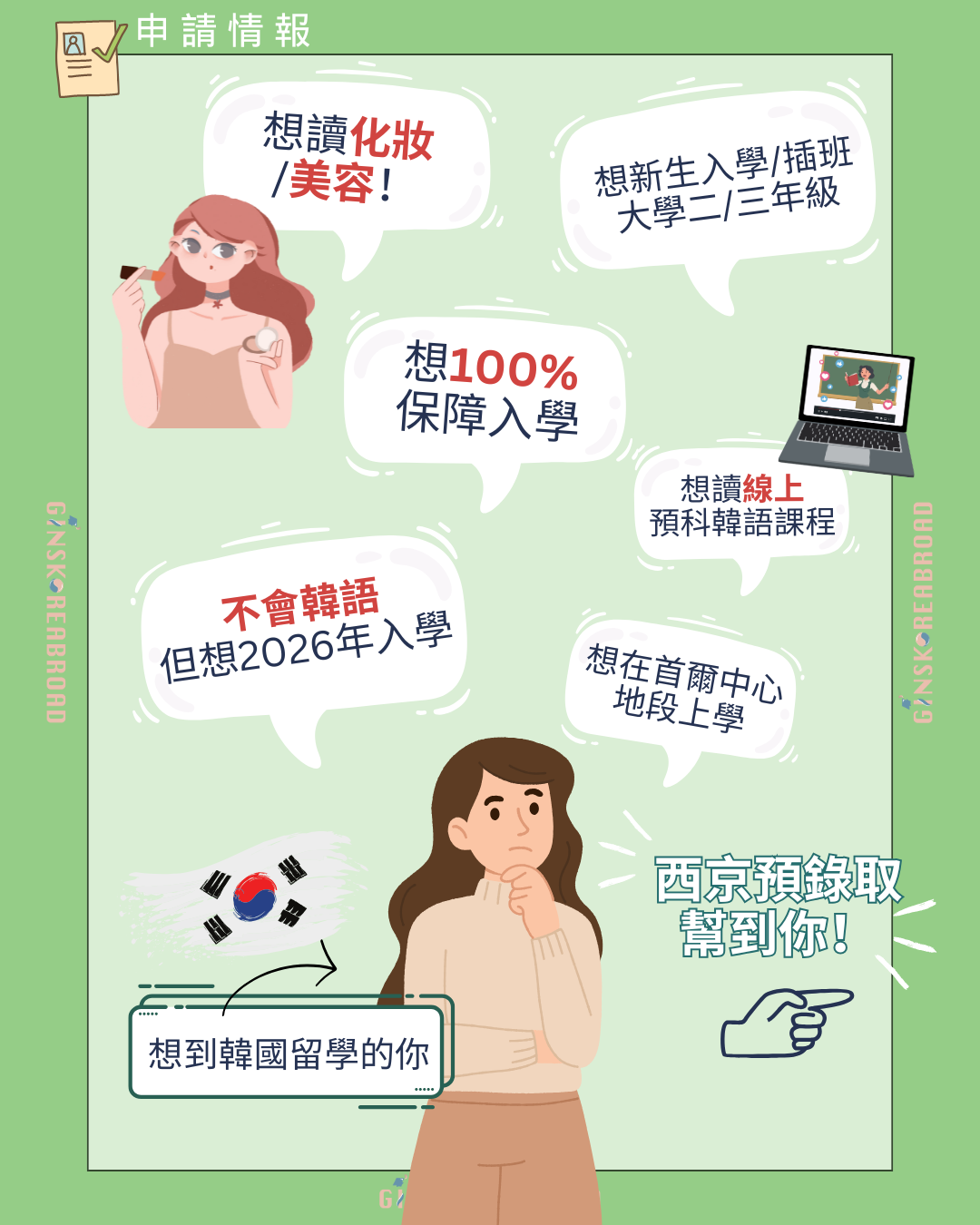 2026年9月入學：西京大學預科班 直入本科！