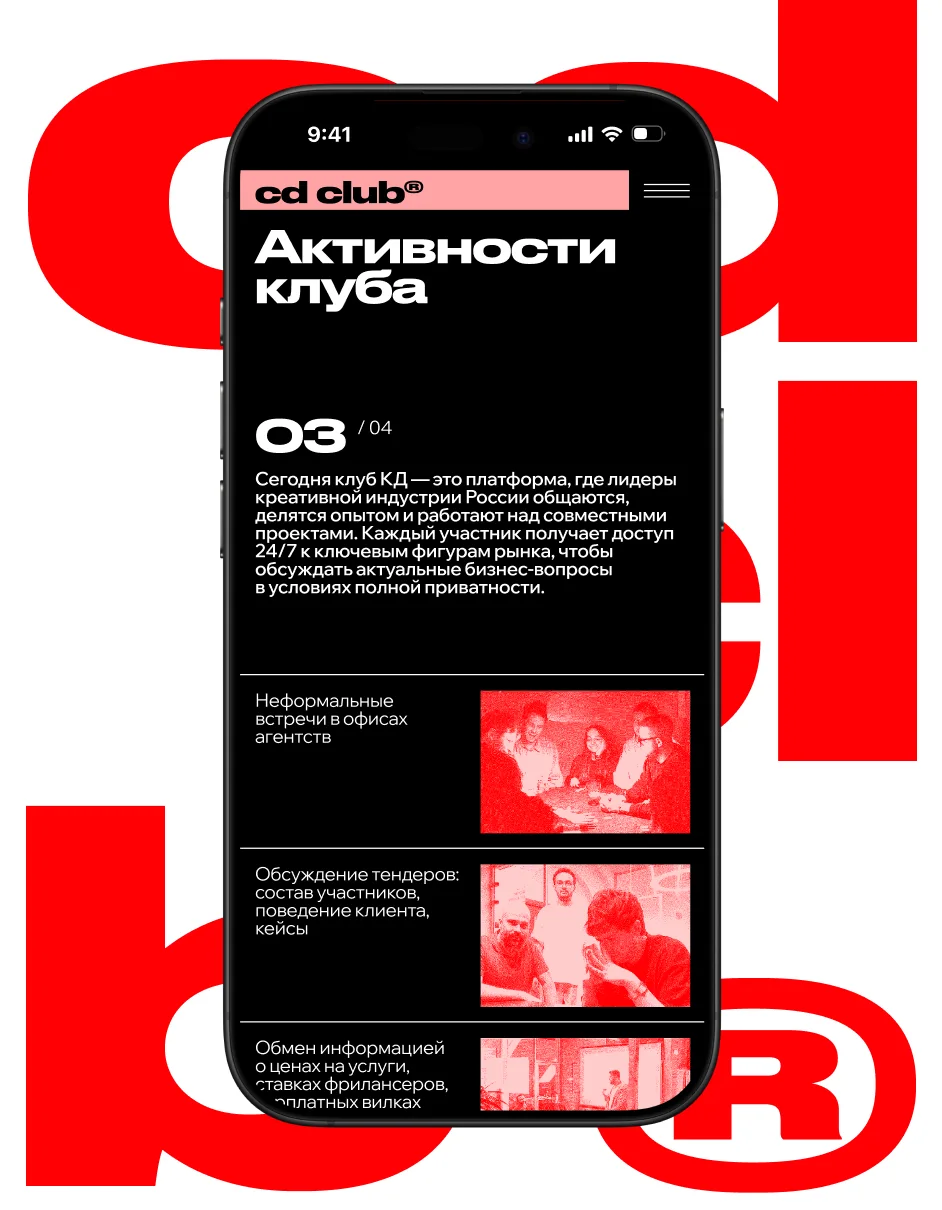 Креативный директор