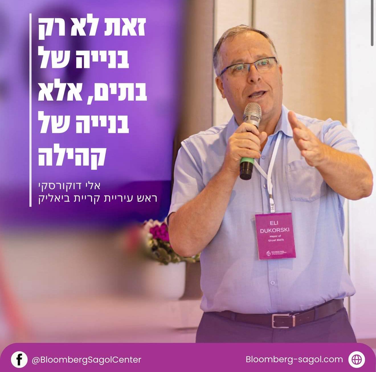 כיצד להכפיל עיר בלי לאבד את הנשמה שלה?