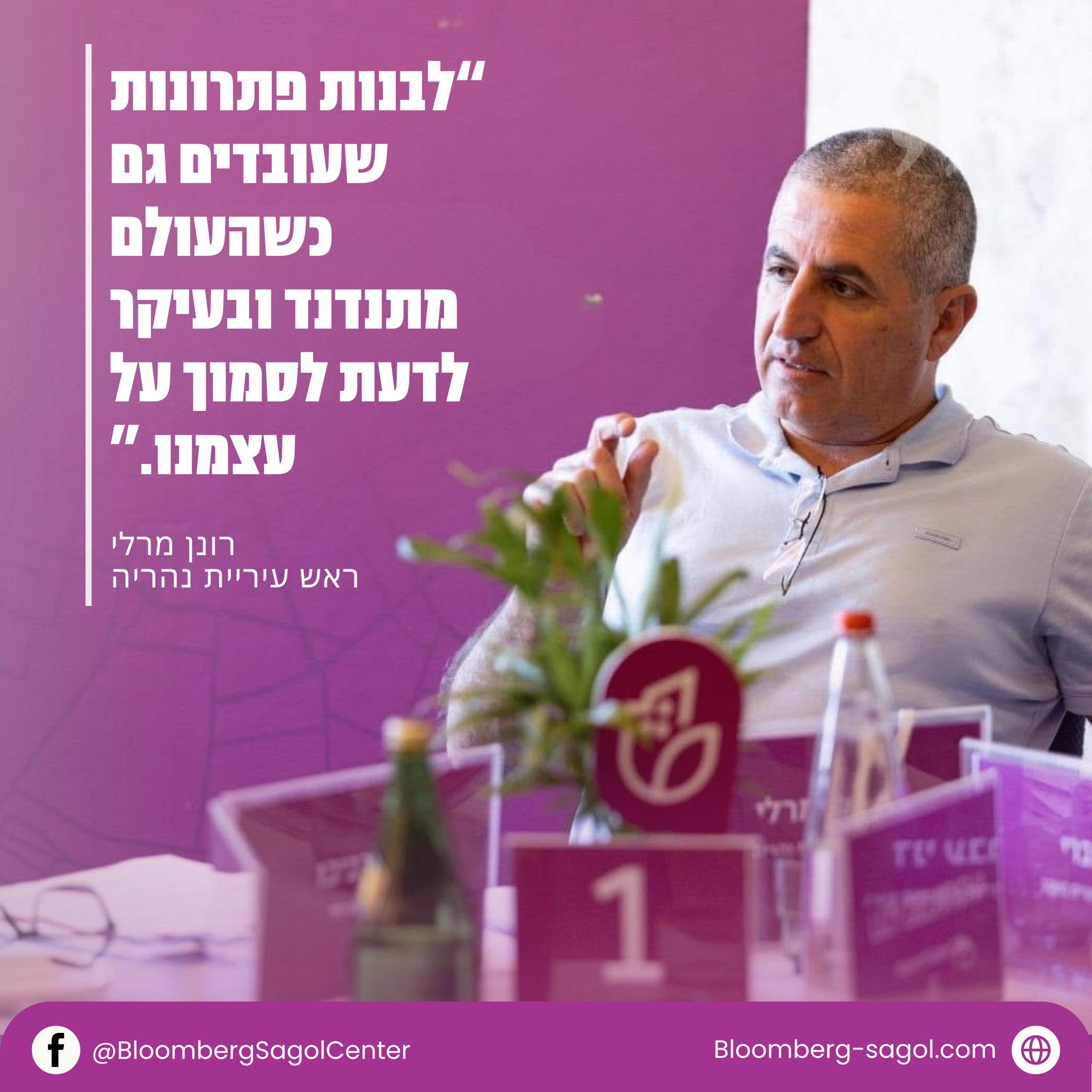 התוכנית שהצילה שנת לימודים שלמה 